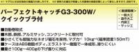 タジマ パーフェクトキャッチ G3-300W PCG3-300W [Tools & Hardware]