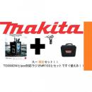 【Makita/マキタ】充電インパクトドライバー+充電ラジオの限定SET!!