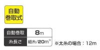 タジマ ピーライン白糸巻 自動巻 PS-SIJM [Tools & Hardware]