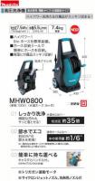 電動式高圧洗浄機 吐出圧7.5Mpa MHW0800